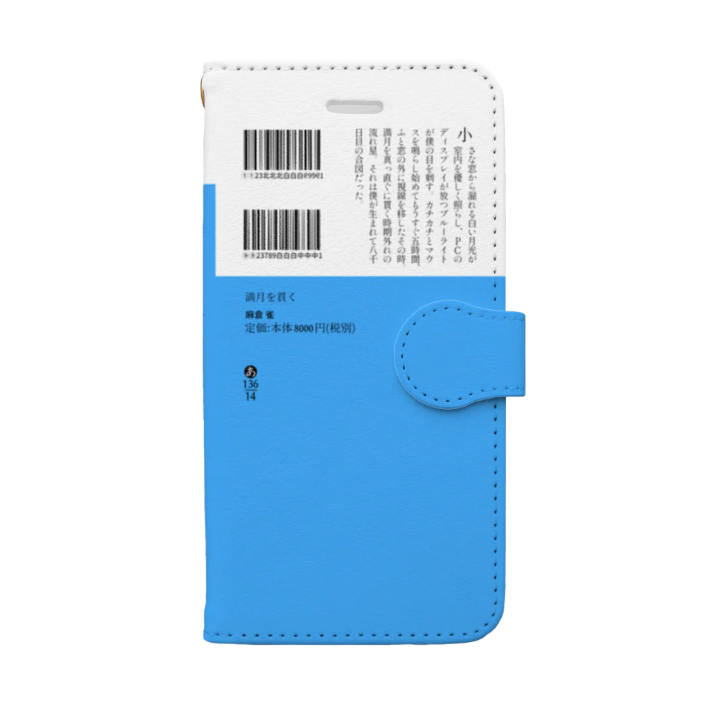 SOMORIの【iPhone 6/6s/7/8】満貫 Book-Style Smartphone Case