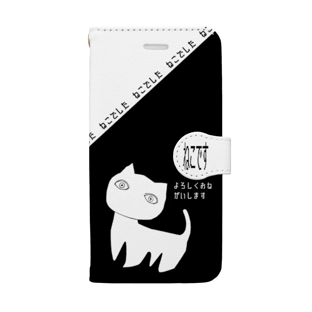 魚の目玉 SUZURI店のSCP-040-JP ねこですよろしくおねがいします Book-Style Smartphone Case