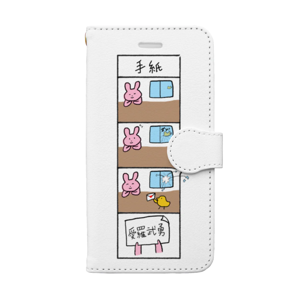 みっのうさぎぴよ Book-Style Smartphone Case