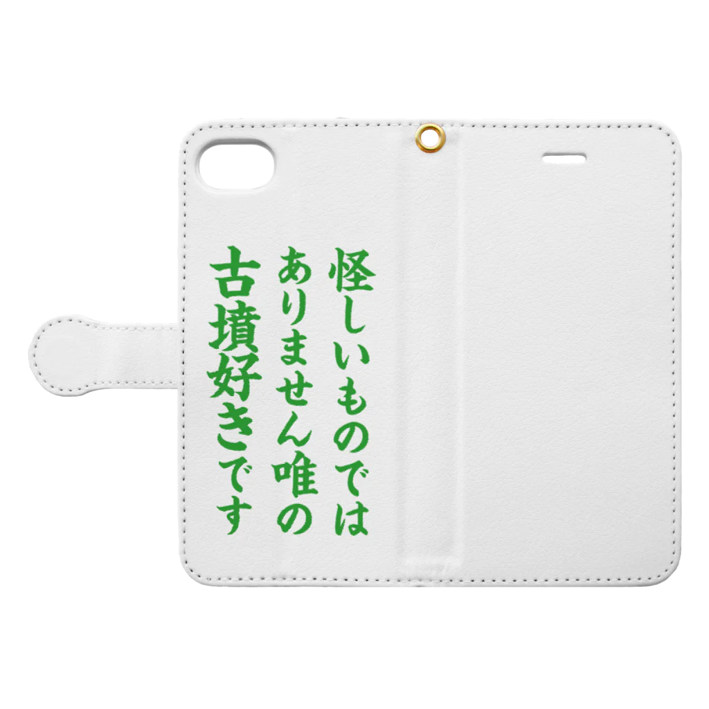 古墳ぱんつ研究室（ブリー墳・墳どし）の怪しくない 手帳型スマホケースを開いた場合(外側)