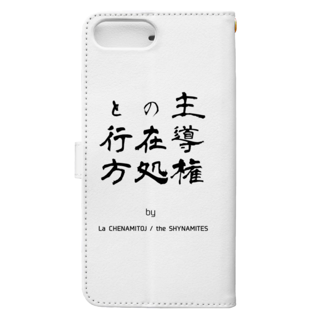 Les survenirs chaisnamiquesの主導権の在処と行方 Book-Style Smartphone Case :back