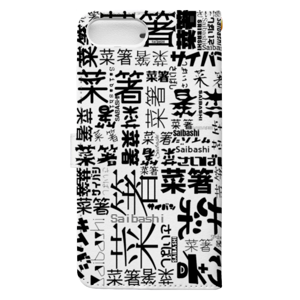 日本菜箸協会（JSA）の日本菜箸協会 Mサイズ用 Book-Style Smartphone Case :back