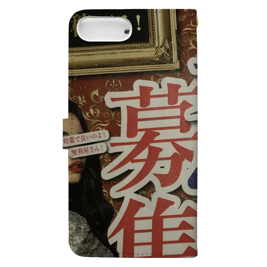 ノビ山本のトヤマンボウSHOPっぷの男性募集中 Book-Style Smartphone Case :back