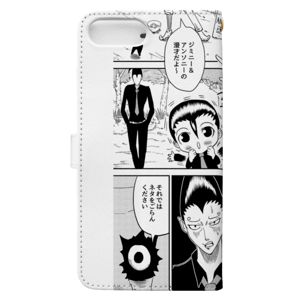 虎西ユウキのMANGA1 手帳型スマホケースの裏面