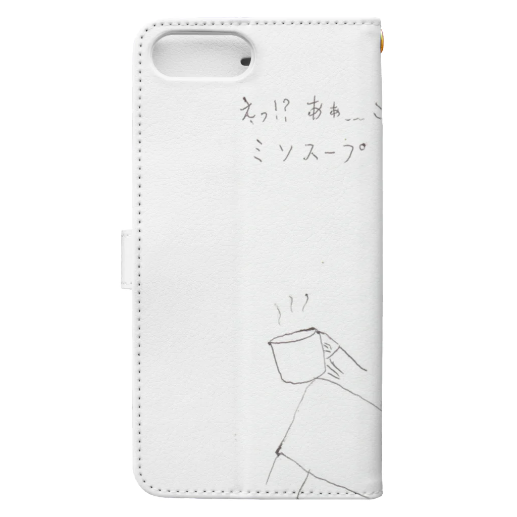 宇田味噌製造所のえ！？　あぁ、、、これ Book-Style Smartphone Case :back