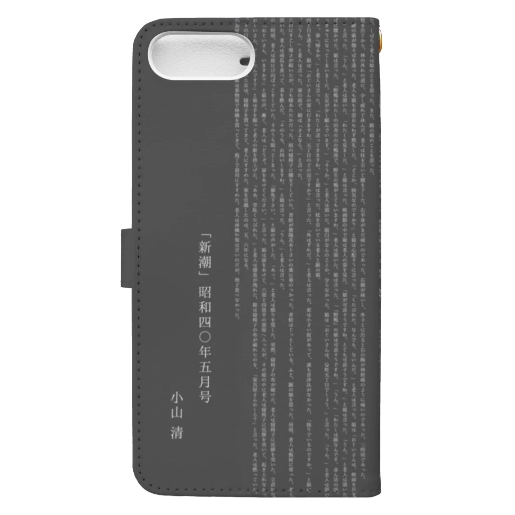 poetic_Uの「新潮」昭和四〇年五月号.小山 清 Book-Style Smartphone Case :back