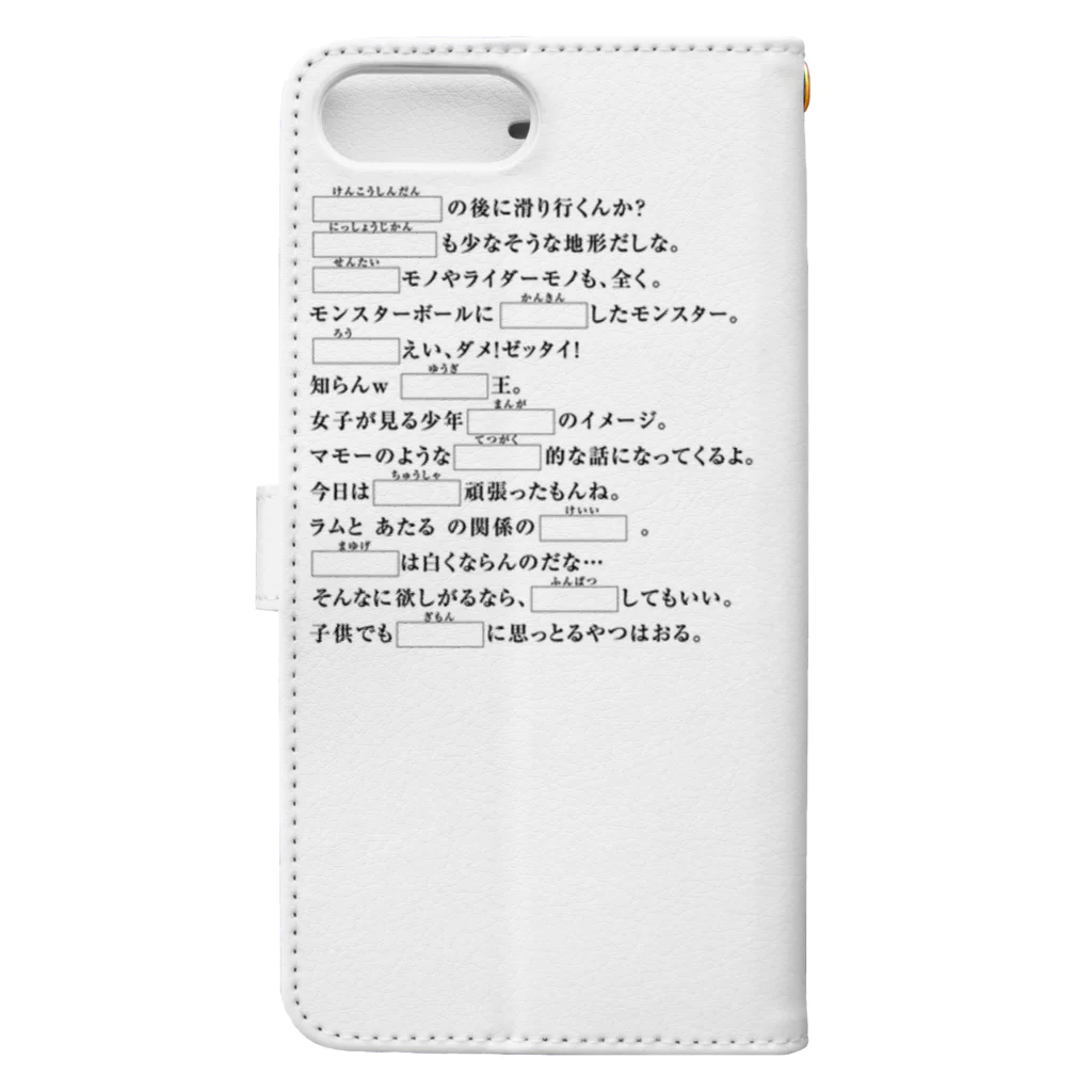 matu-tikiiの漢字テスト Book-Style Smartphone Case :back