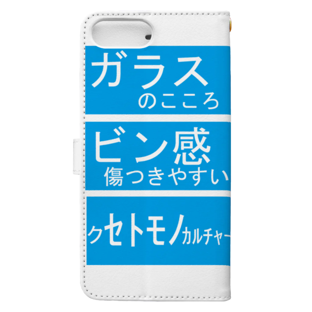 miu8080の取扱い注意 Book-Style Smartphone Case :back