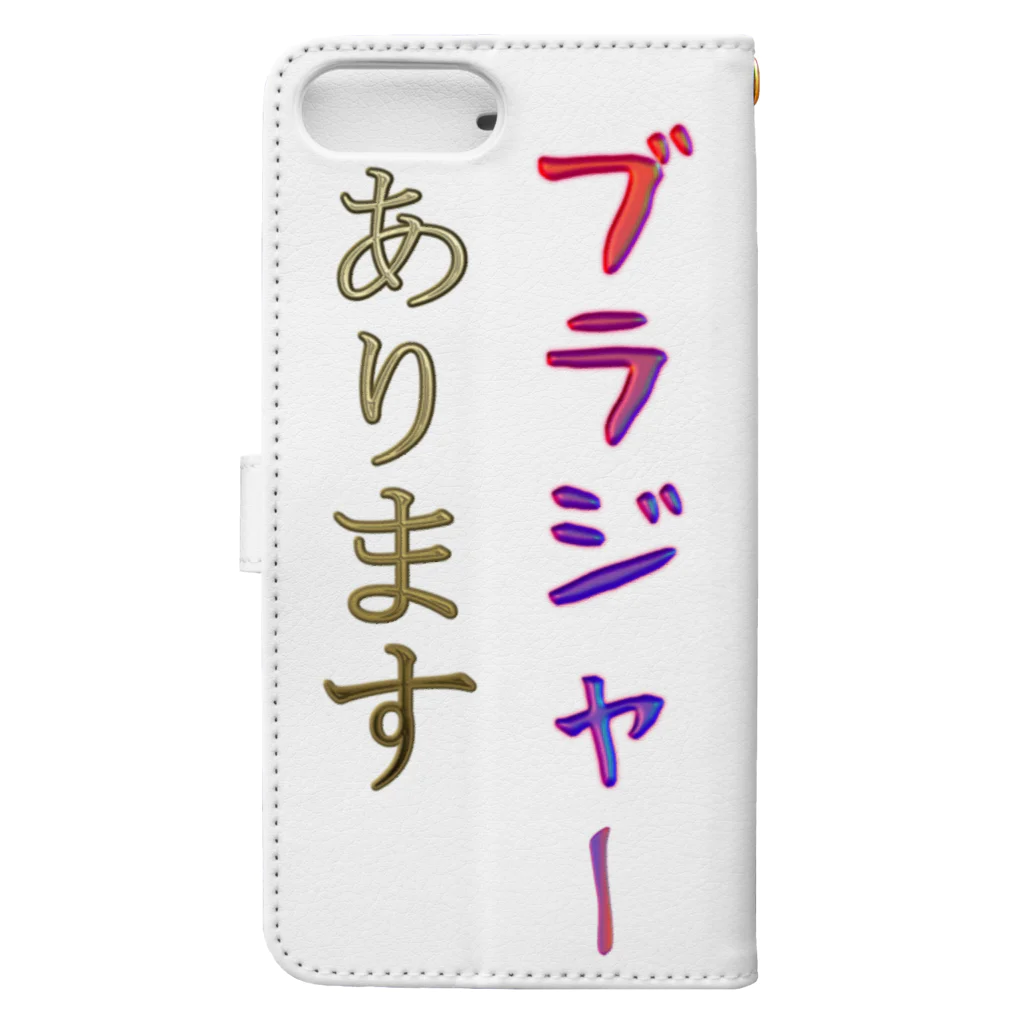 にゃんたみやのブラジャーあります Book-Style Smartphone Case :back