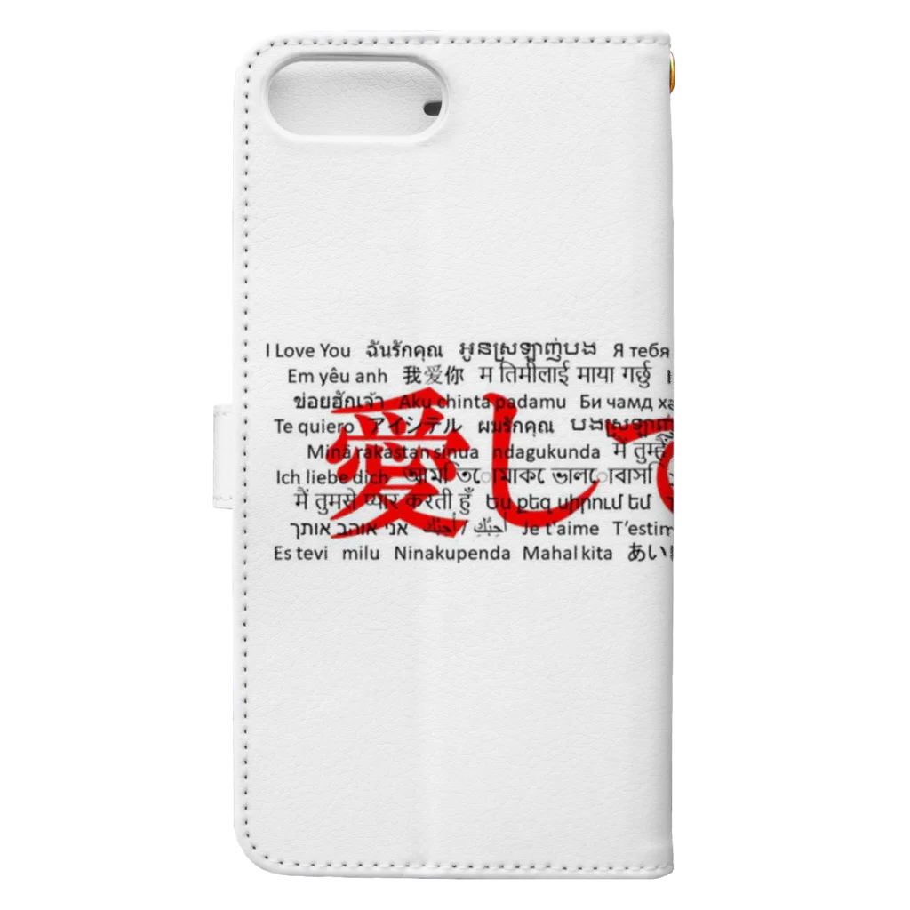 Acchi's RoomのWordシリーズS2『愛してる』(レッド×ホワイト) Book-Style Smartphone Case :back