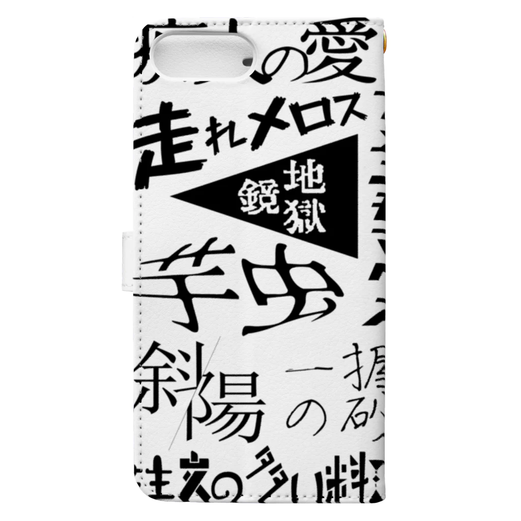 グラフィックマルイの存在しない文豪フェス 다이어리형 폰케이스の裏面