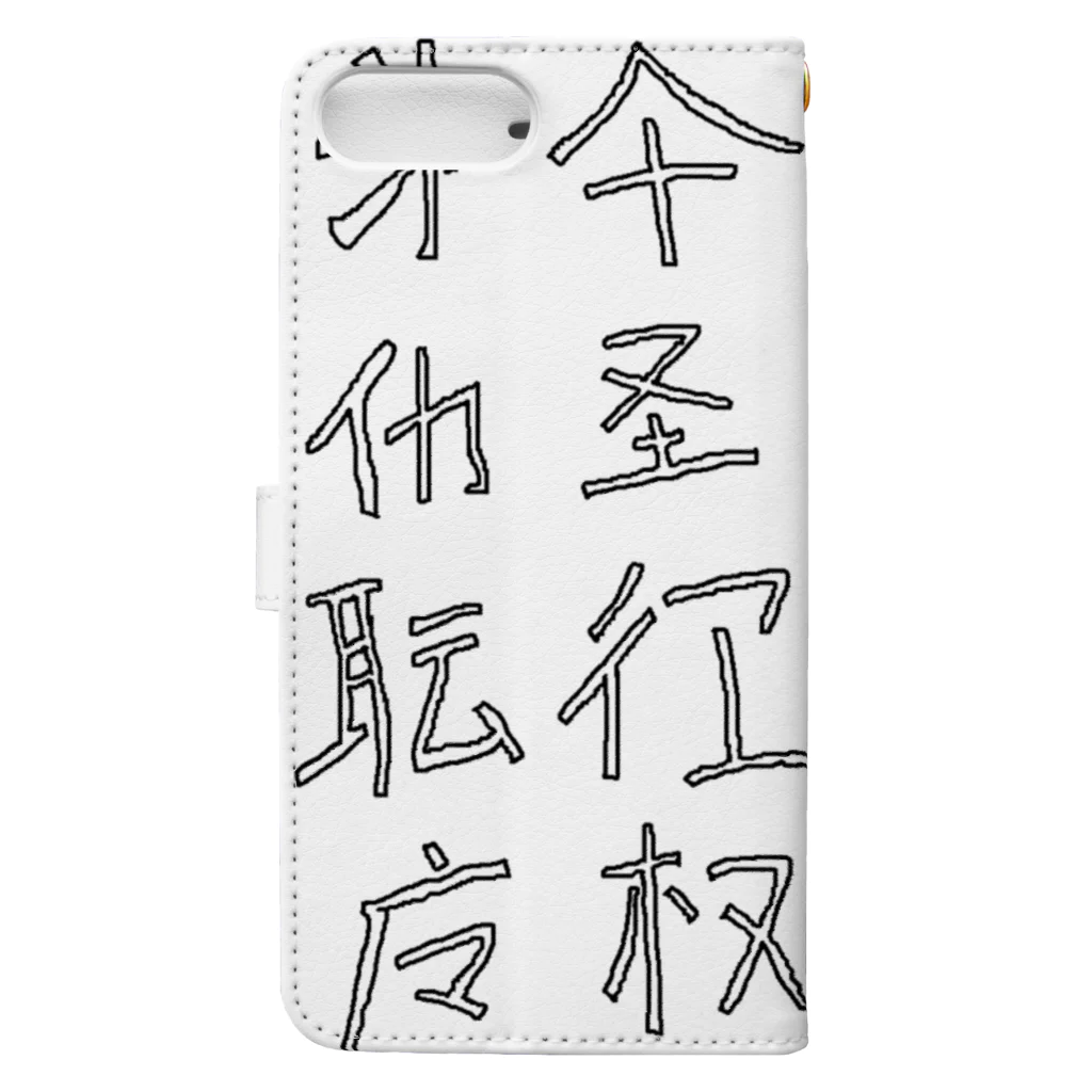 蛇口〆太のお店の略字(Ryakugo) Book-Style Smartphone Case :back