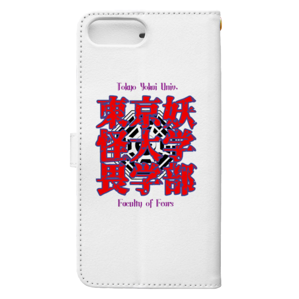 木ノ子🌈の東京妖怪大学畏学部 Book-Style Smartphone Case :back