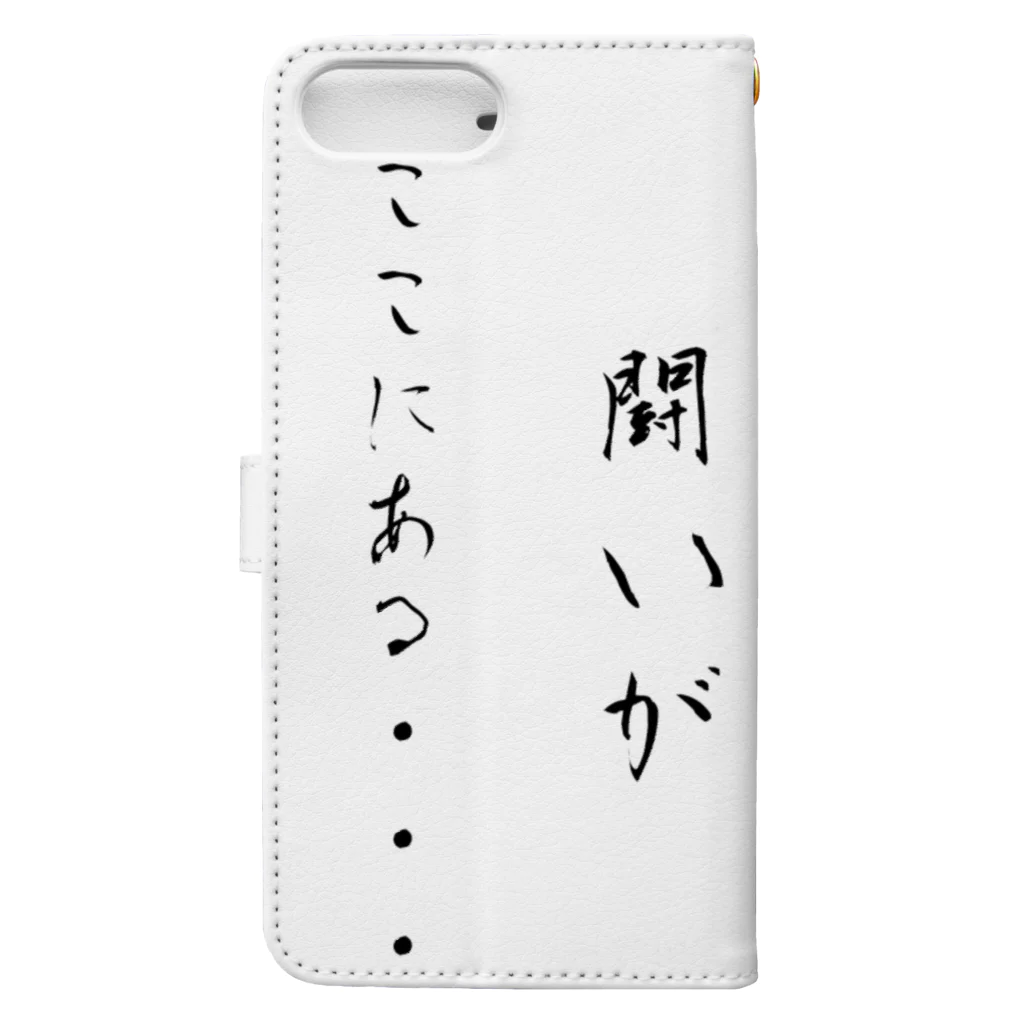 Hi-ro@Oneの試練 Book-Style Smartphone Case :back