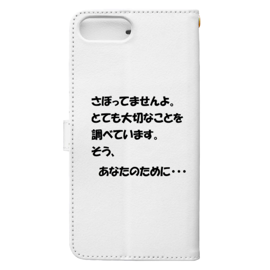 福祉のお勉強しませんかのネットサーフィンじゃない。調べている。 手帳型スマホケースの裏面