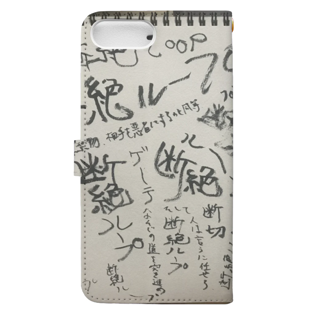 Papiliodug の断絶ループ Book-Style Smartphone Case :back