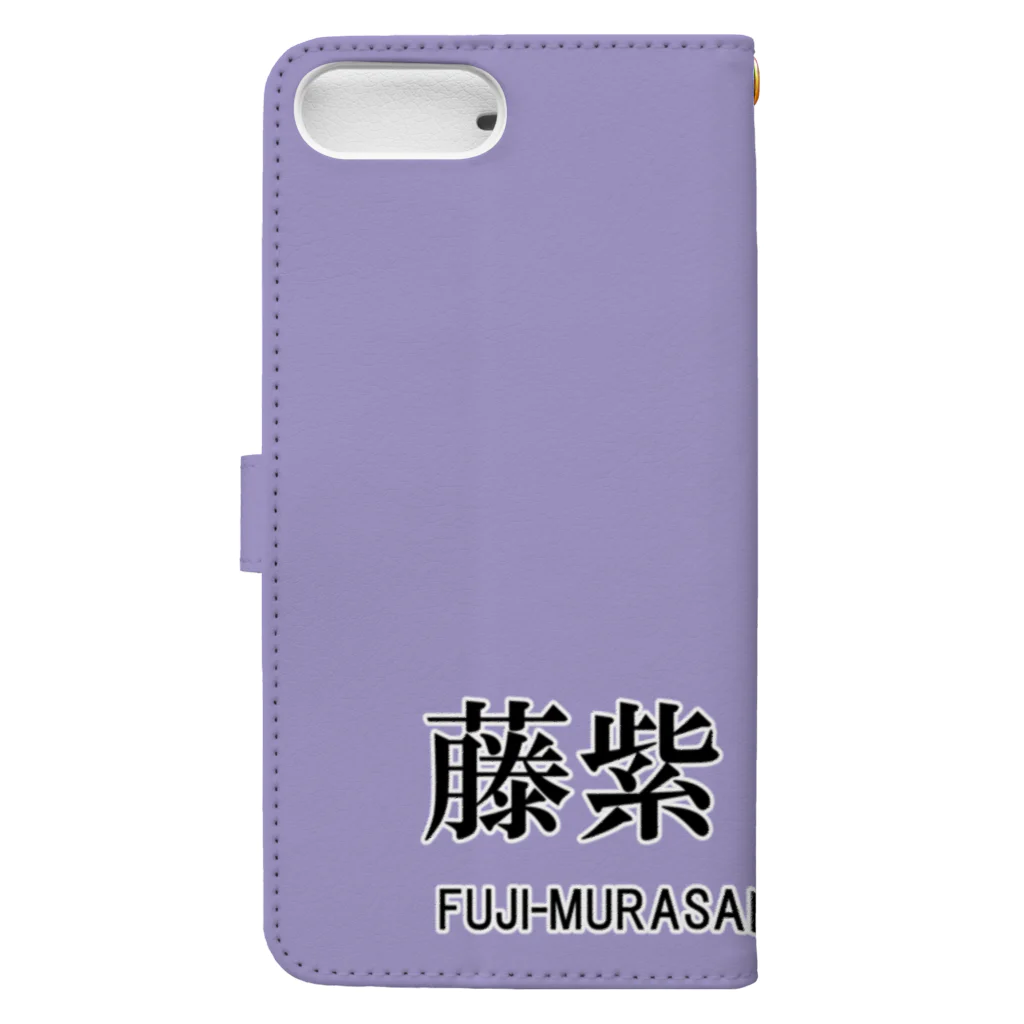 斜め上支店の和色コレクション：藤紫（ふじむらさき） Book-Style Smartphone Case :back