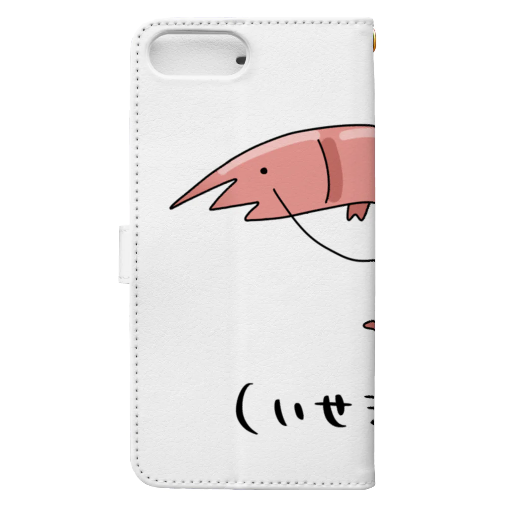 ゆーん@えびのお👑🦐のえびさんあいてむず(スマホケース+文字あり) Book-Style Smartphone Case :back