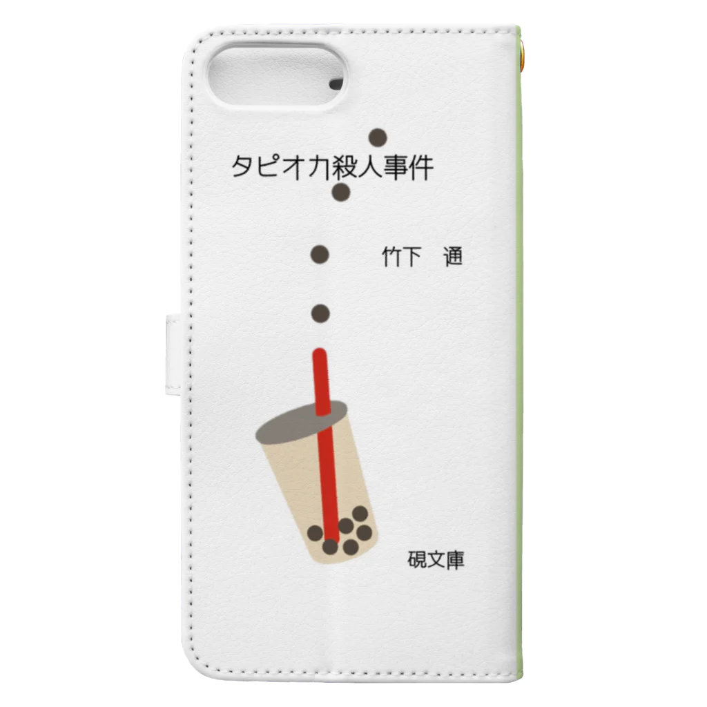 ざわ屋の架空の小説「タピオカ殺人事件」文庫本風スマホケース　リニューアル Book-Style Smartphone Case :back