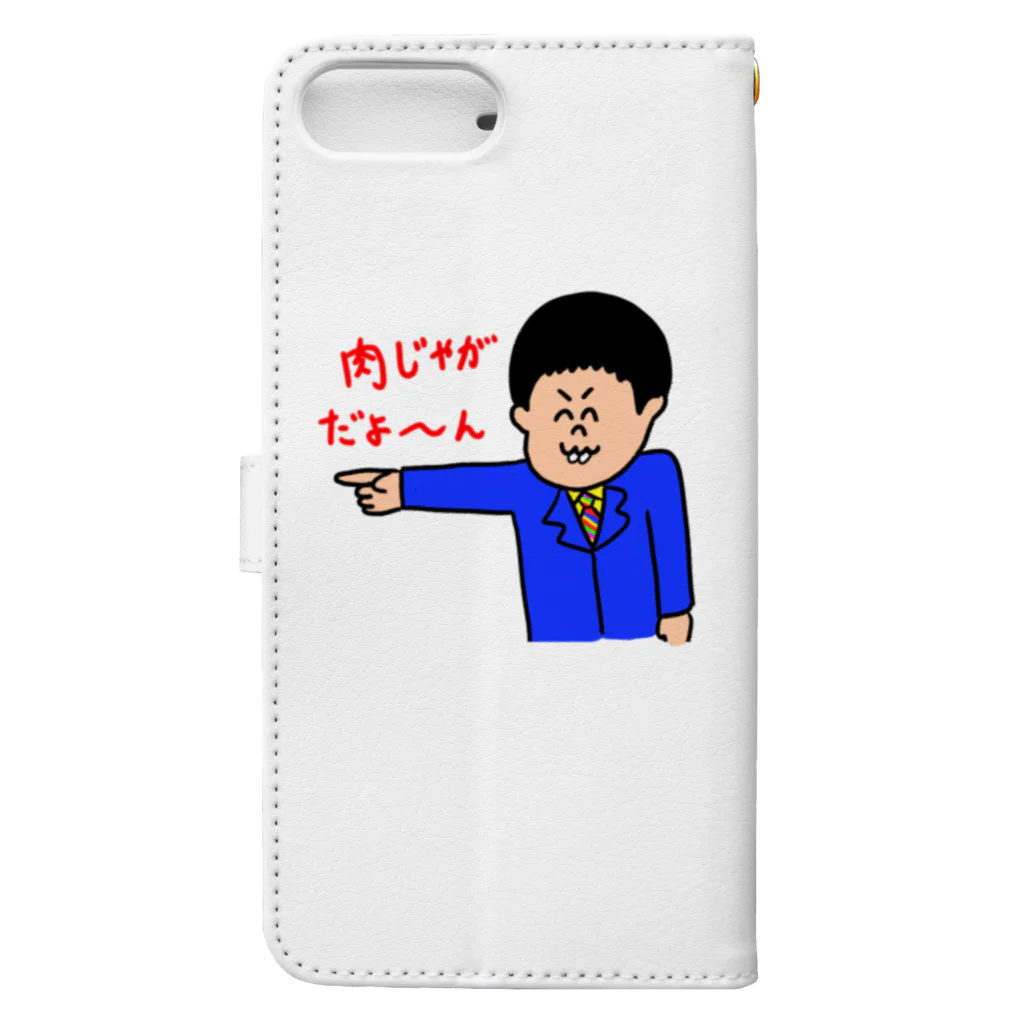 サツマカワRPGの肉じゃがだよ〜ん Book-Style Smartphone Case :back