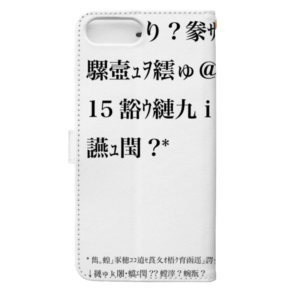 カバの木のバグりNEET定義 Book-Style Smartphone Case :back