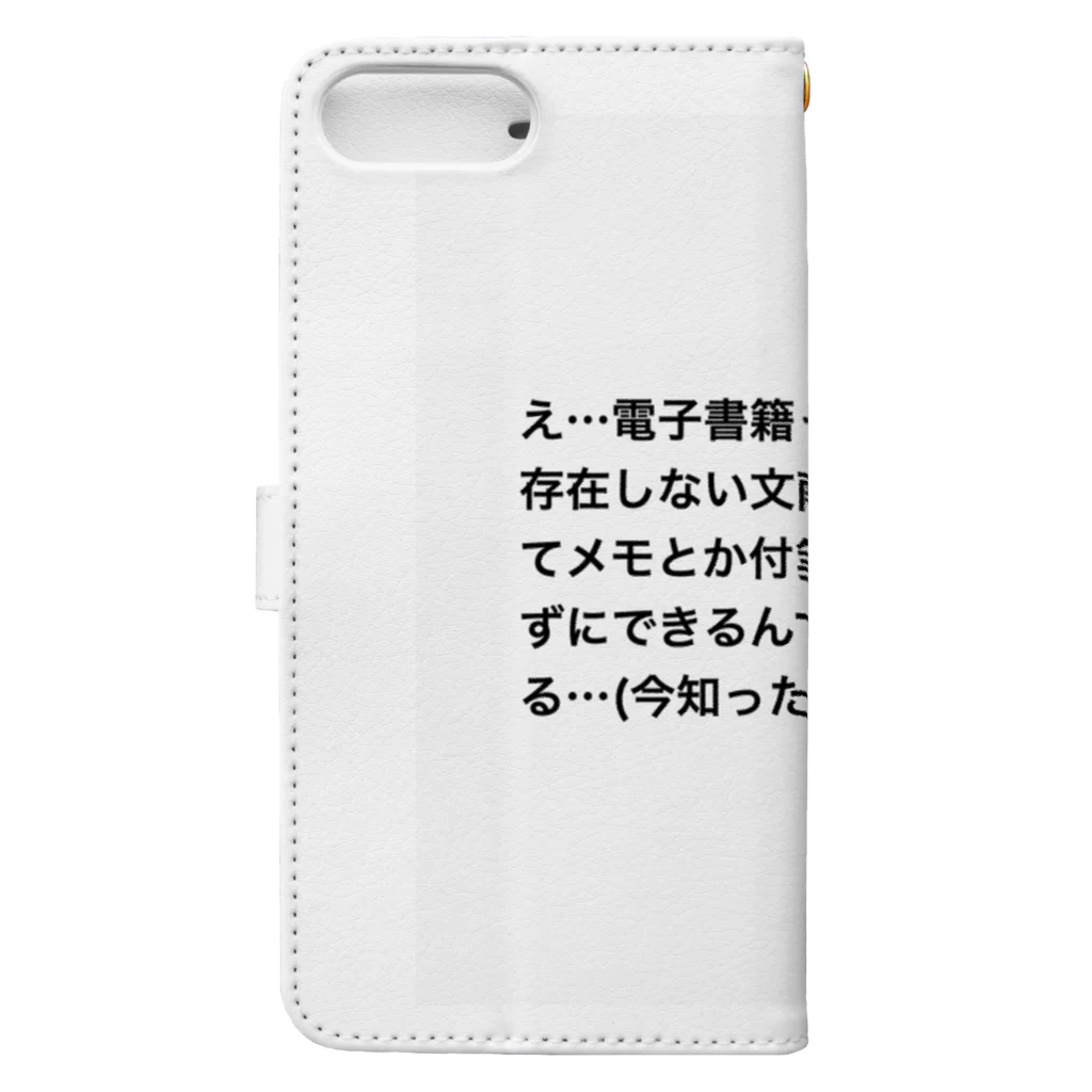 さかなの限界論文生のクソツイート2 Book-Style Smartphone Case :back