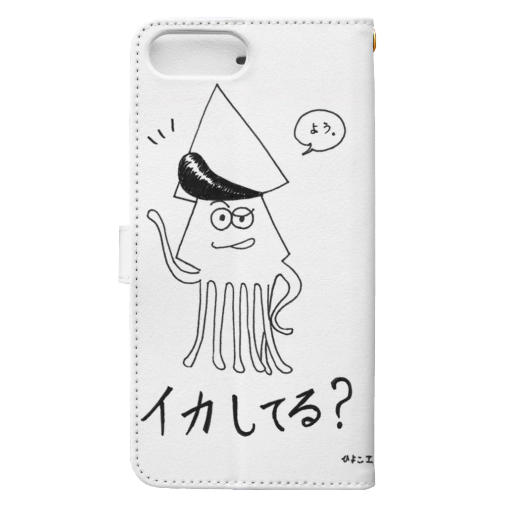 ひよこ工房のイカしてる？ Book-Style Smartphone Case :back