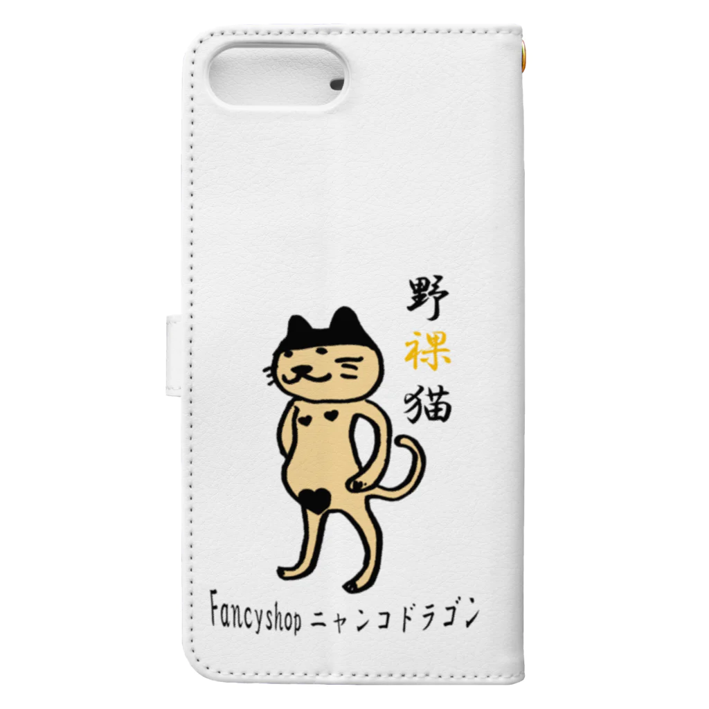 flapjacksのにゃんこ 野裸猫 Book-Style Smartphone Case :back