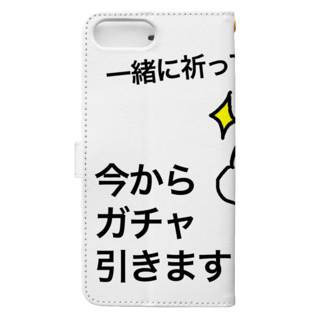 セブ山のグッズ売り場の一緒に祈ってください 手帳型スマホケースの裏面