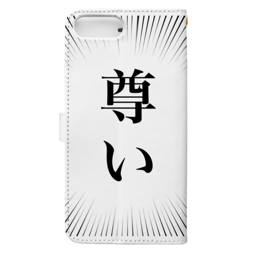 四畳半工房の尊い！！！！ Book-Style Smartphone Case :back