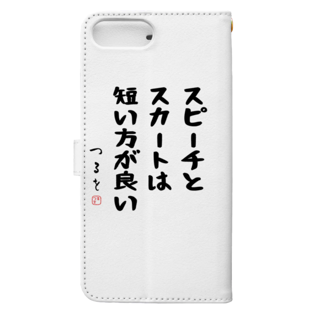 おもしろTシャツ屋 つるを商店のスピーチとスカートは短い方が良い Book-Style Smartphone Case :back