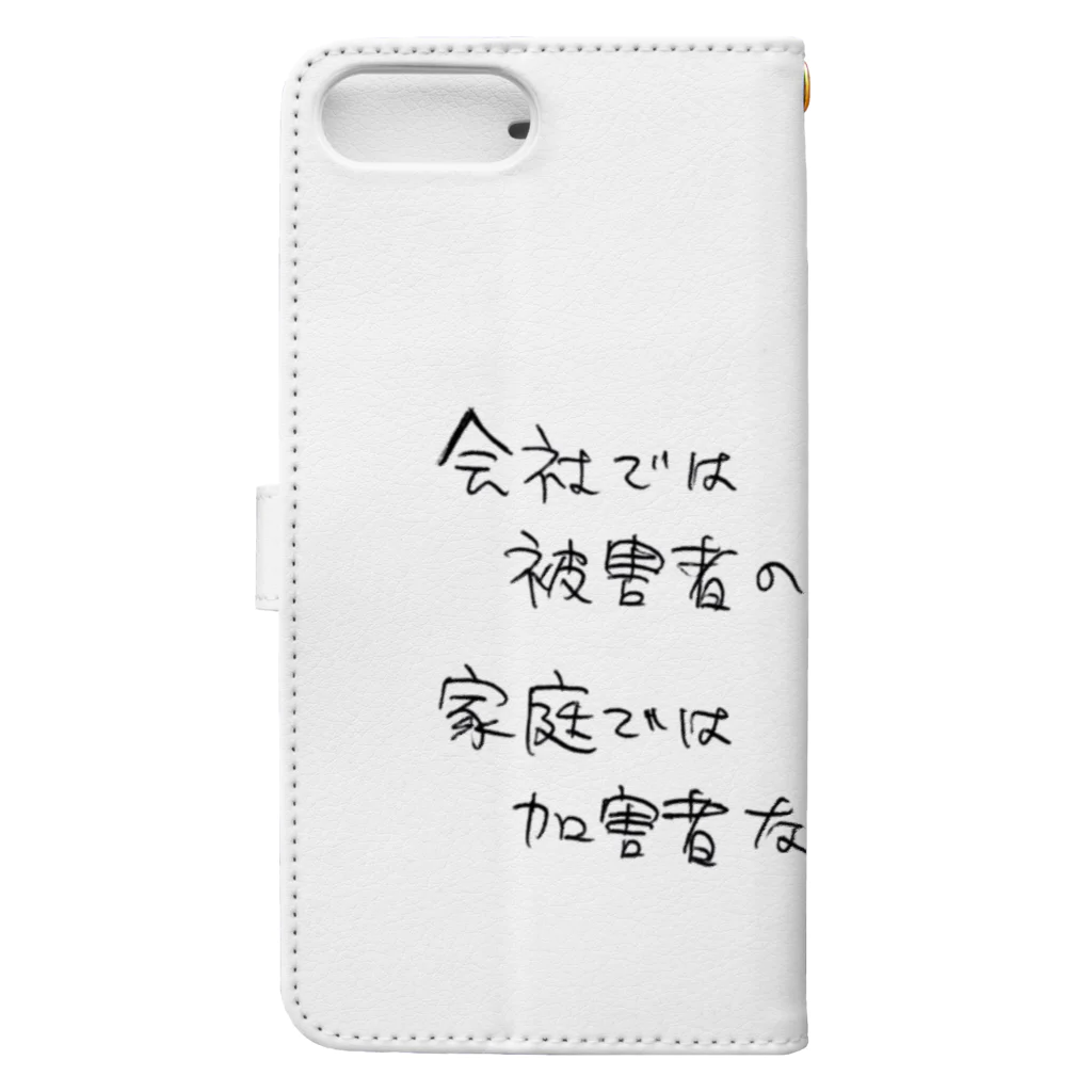 Les survenirs chaisnamiquesの所謂、内弁慶 Book-Style Smartphone Case :back