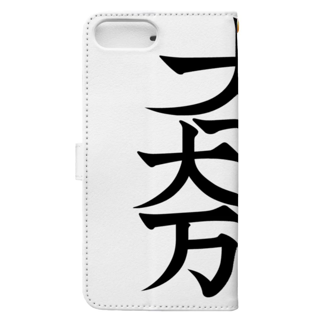 戦国神社 -戦国グッズ専門店-の石田三成（大一大万大吉） Book-Style Smartphone Case :back