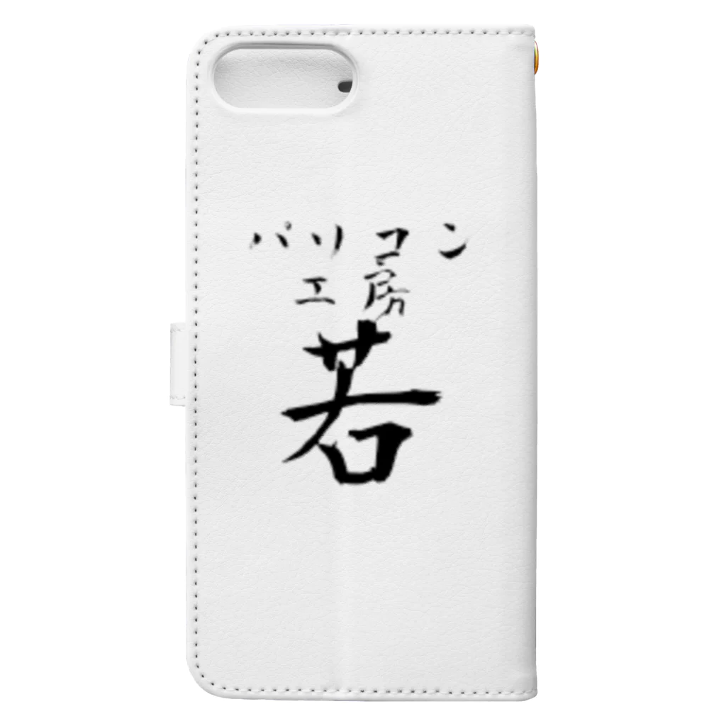 パソコン工房(若)のパソコン工房(若) Book-Style Smartphone Case :back