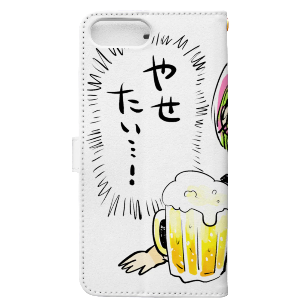 かわいい尻子玉のやせたい…！ Book-Style Smartphone Case :back