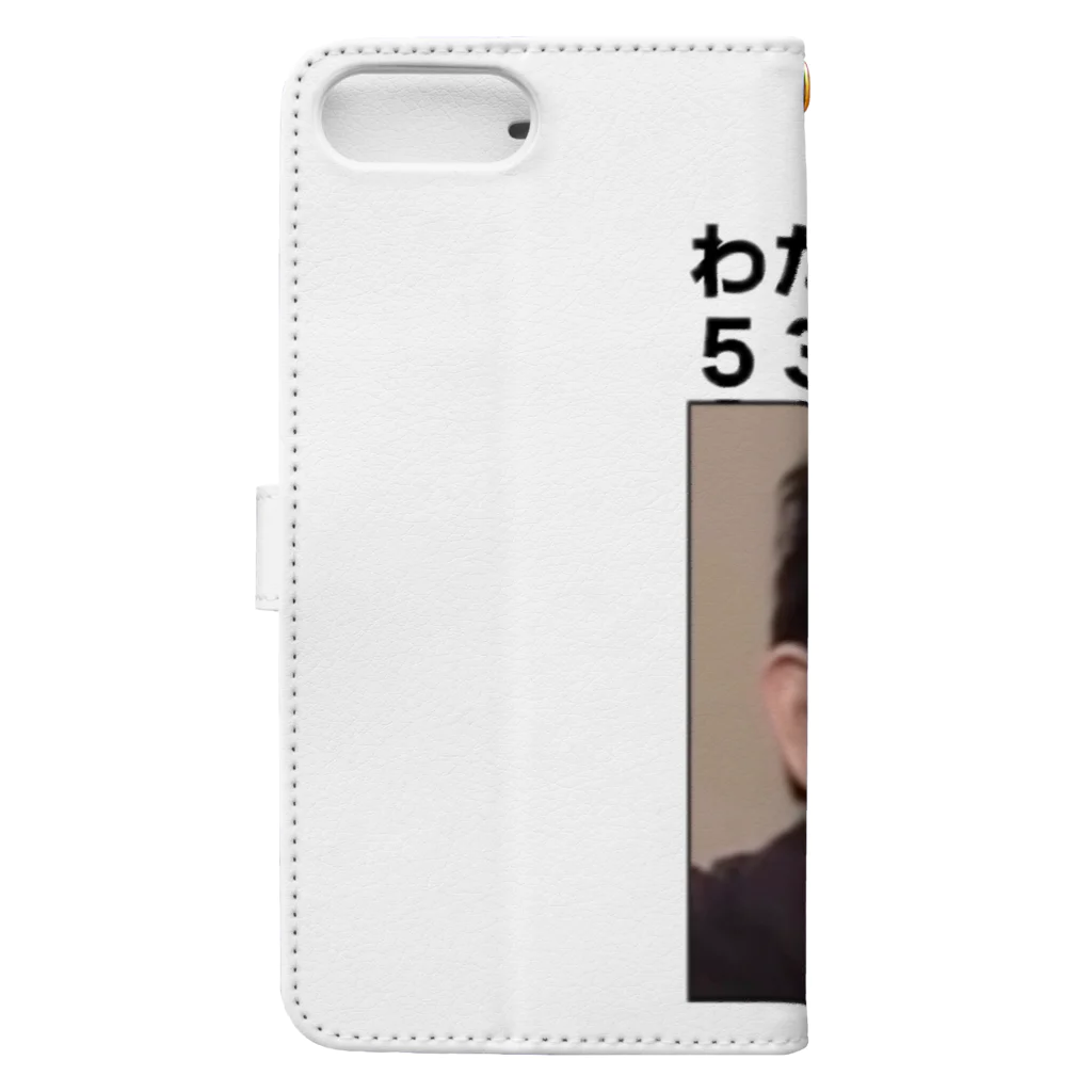 愛の革命家【後藤輝樹】の戦闘力53万Tシャツ Book-Style Smartphone Case :back