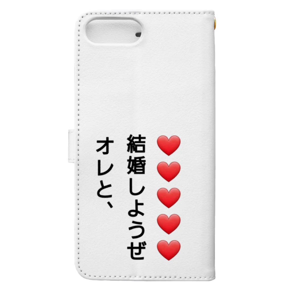 アトリエひのとのプロポーズだいさくせん❗ Book-Style Smartphone Case :back