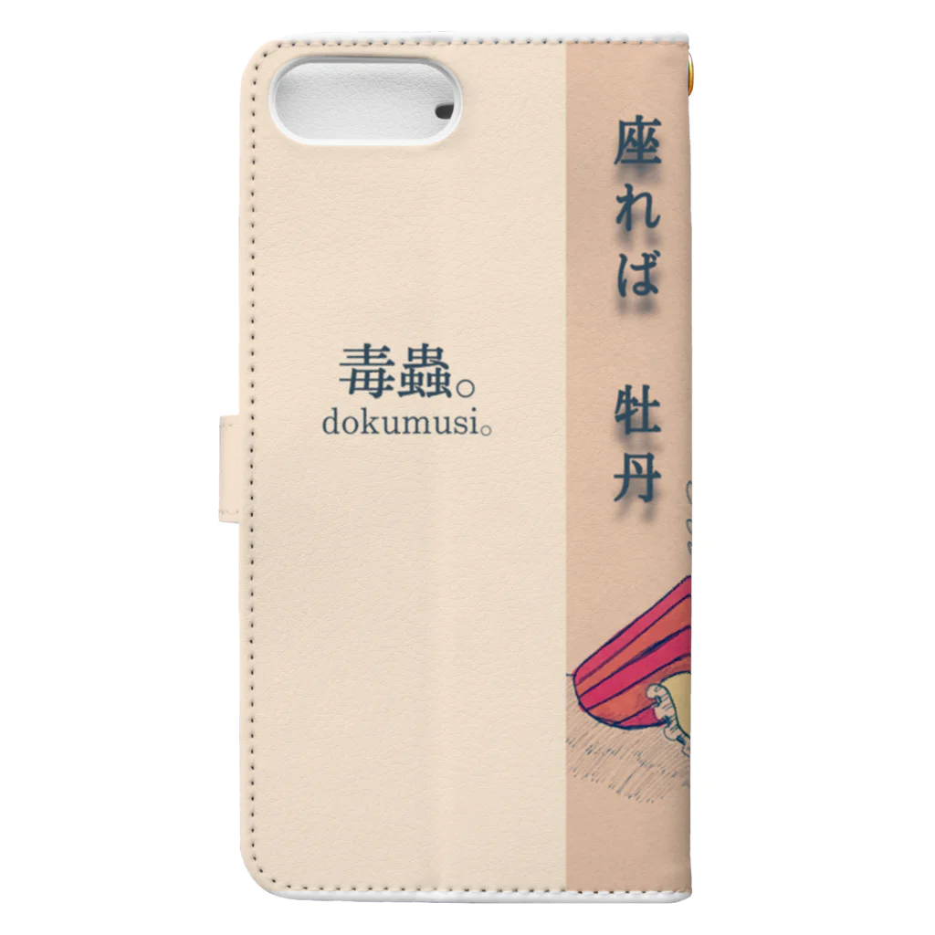 毒蟲 。🦋👁の毒蟲。｢座れば牡丹｣手帳型スマホケース Book-Style Smartphone Case :back