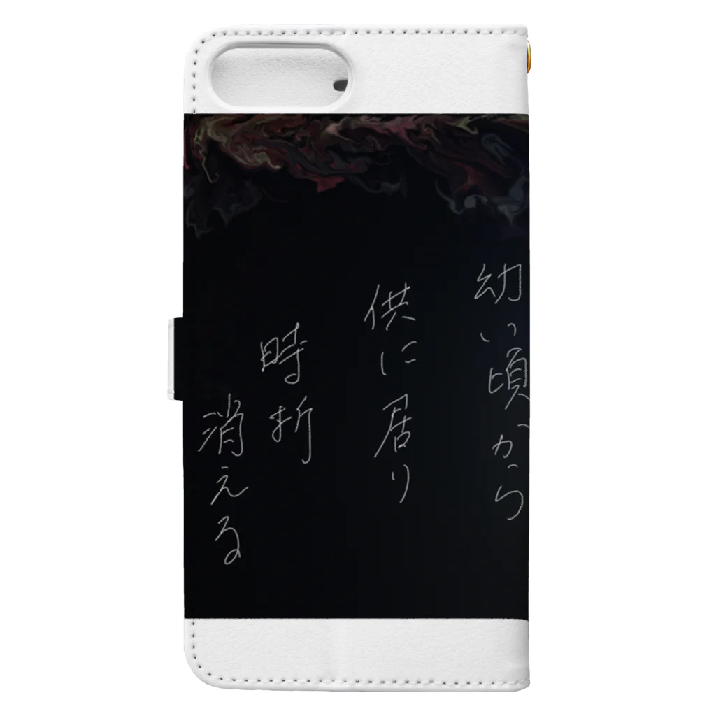 御心.ismの土土1 Book-Style Smartphone Case :back