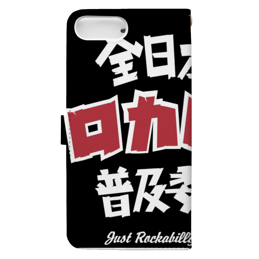 Rockabilly_Mのロカビリー普及委員会 手帳型スマホケースの裏面