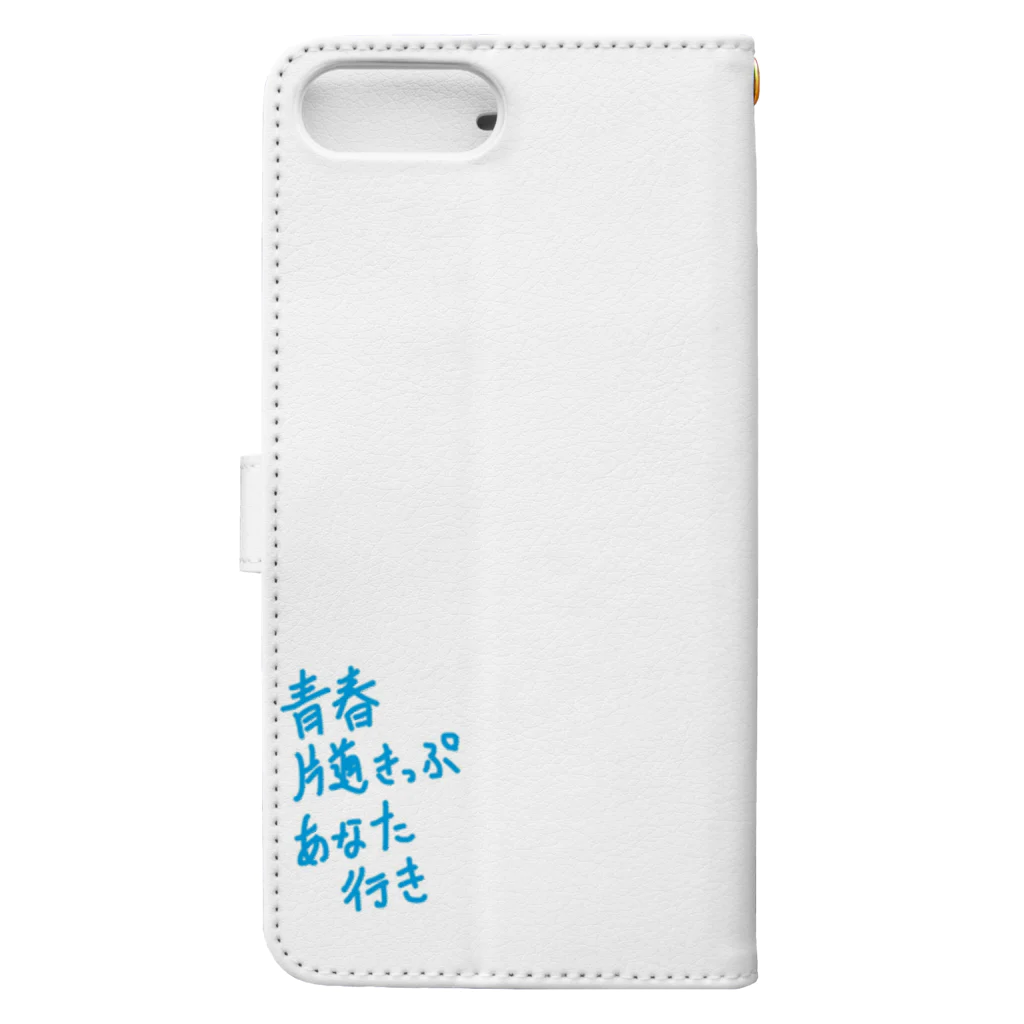 いなだの青春 Book-Style Smartphone Case :back