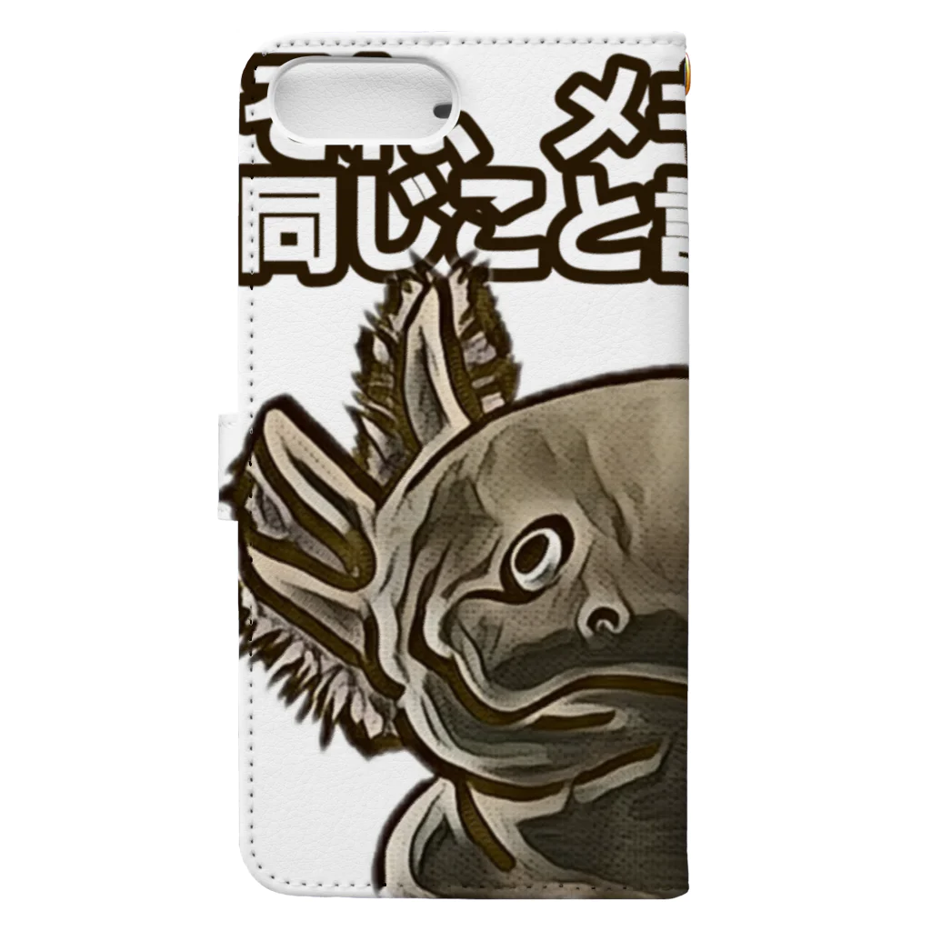 うすたのメキシコでも言えるの？ Book-Style Smartphone Case :back