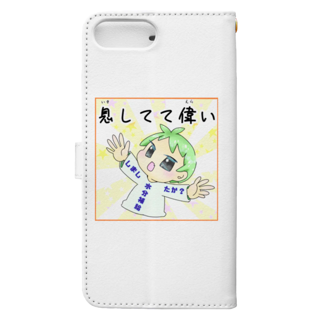 Yatamame-縁-の自己肯定感アップ！！！！ Book-Style Smartphone Case :back