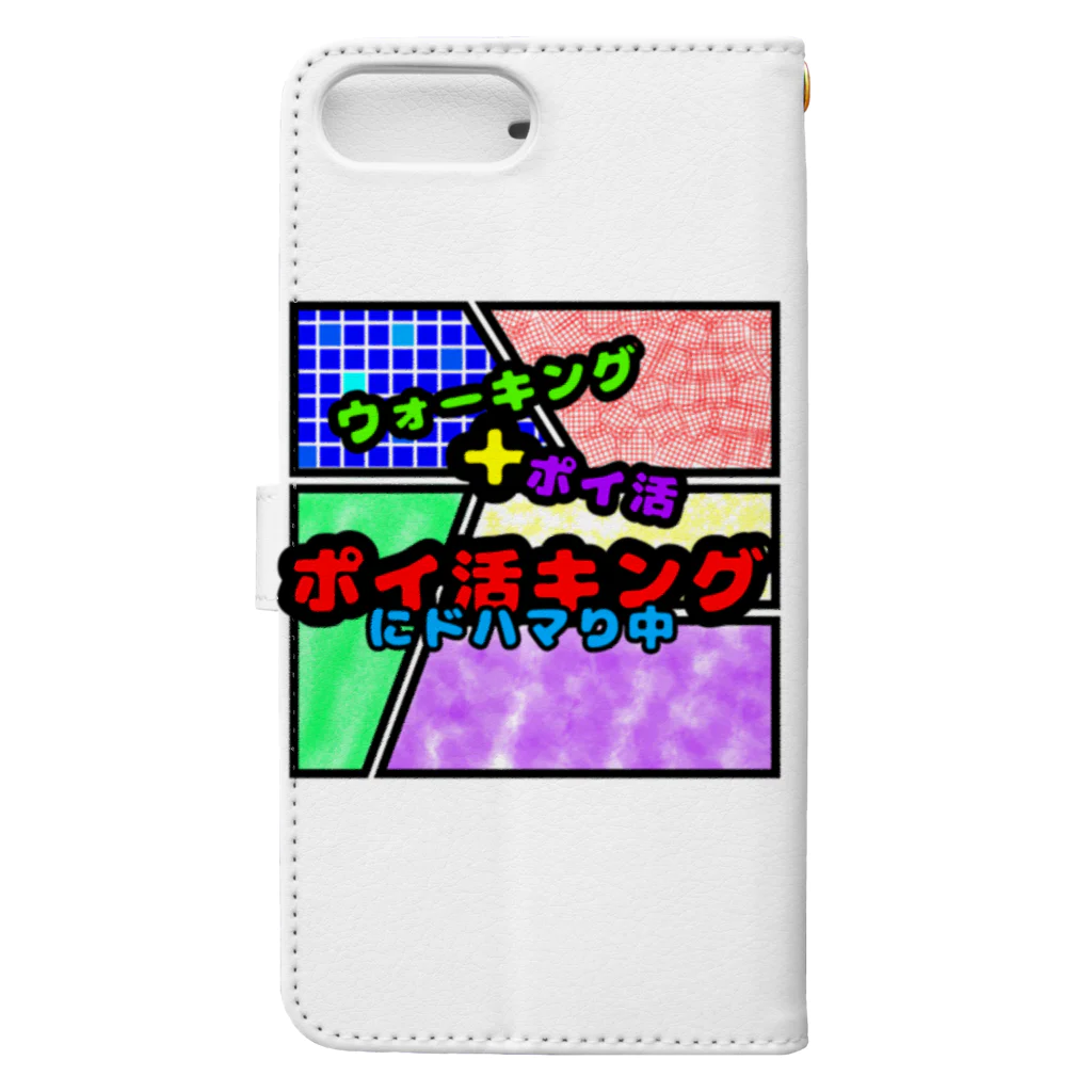 想くん'sショップのポイ活キング！！！ Book-Style Smartphone Case :back