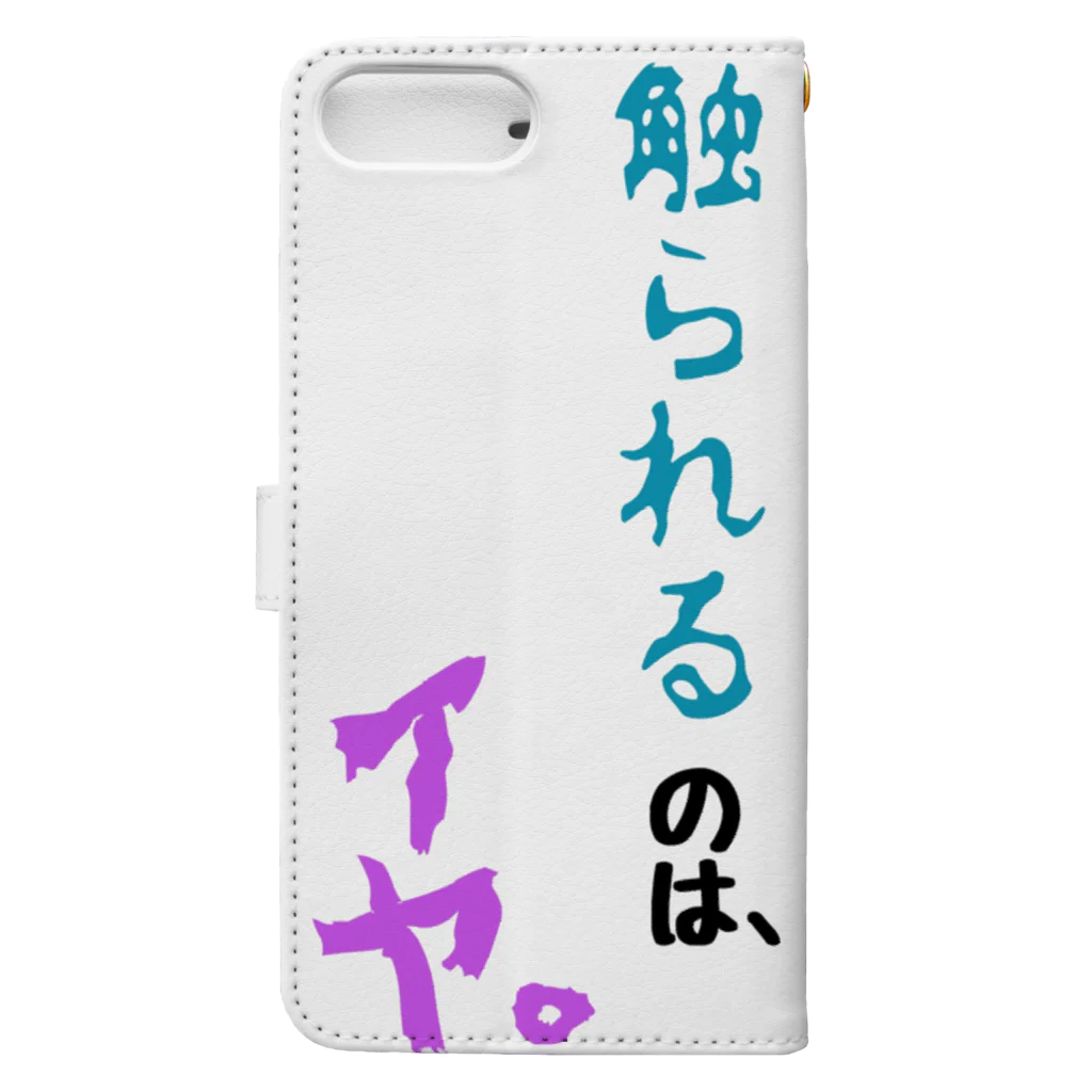 👑ＫＥＮ👑の俺は、男だ。シリーズ👨 Book-Style Smartphone Case :back