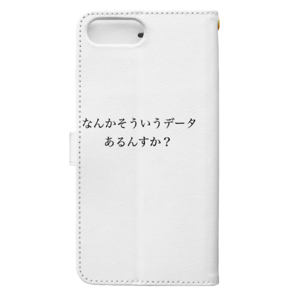 サビキクラブの論破　なんかそういうデータあるんすか？ Book-Style Smartphone Case :back