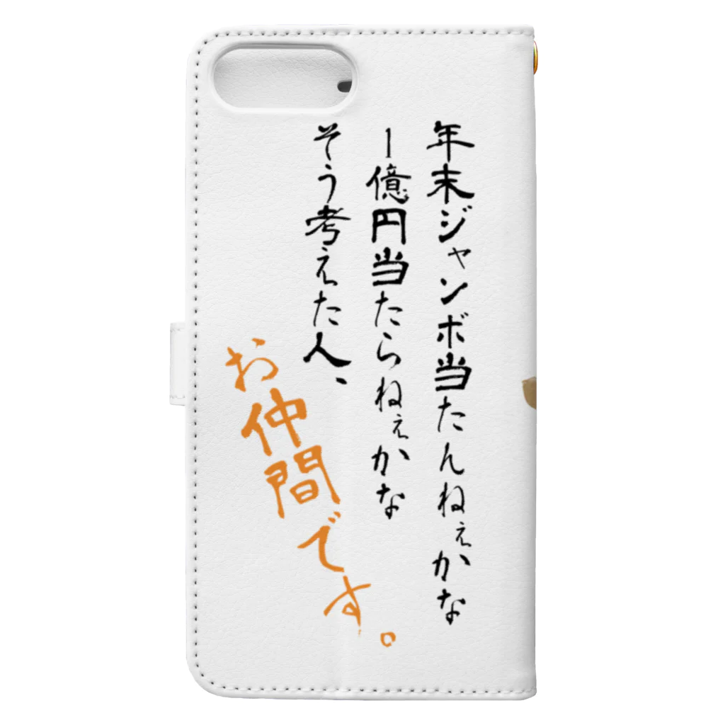 ゆた麻呂亭の金欠 Book-Style Smartphone Case :back