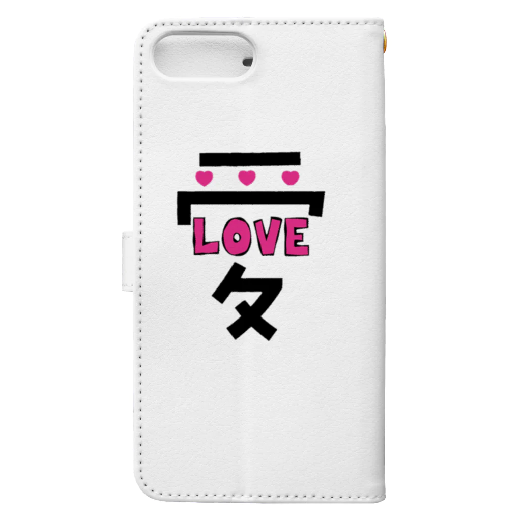 Bepppin3Companyのでっかい愛にはLOVEがある♥ Book-Style Smartphone Case :back