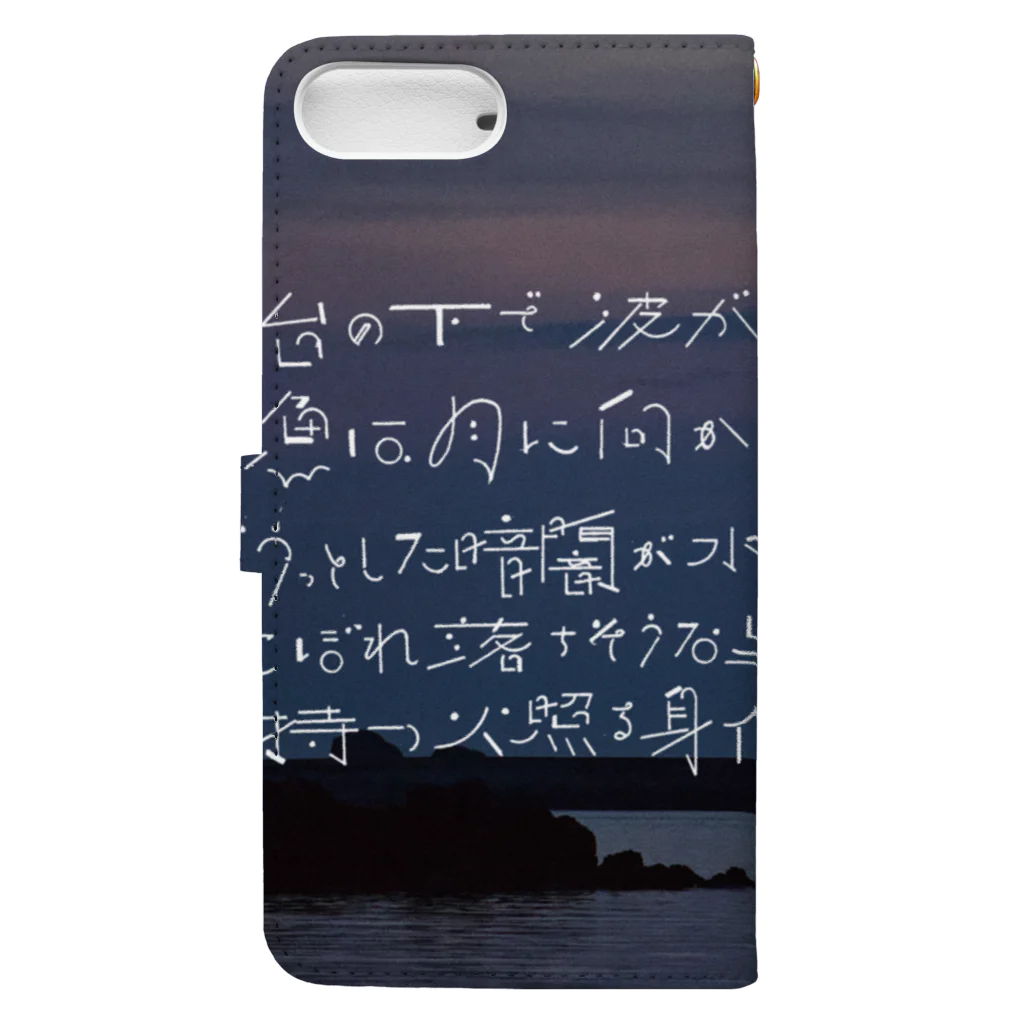 1945_hgの粗熱 Book-Style Smartphone Case :back