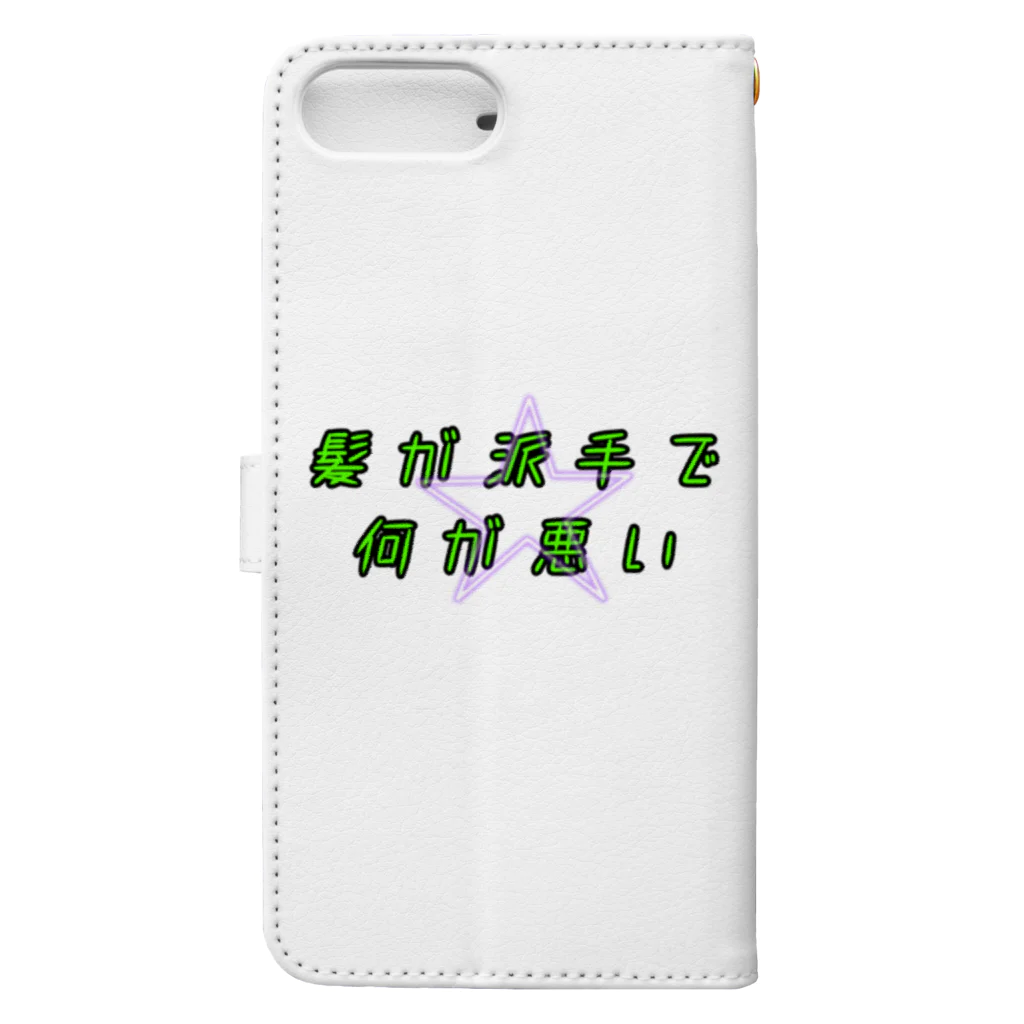 itanail_oyasumiの派手髪さん用 Book-Style Smartphone Case :back